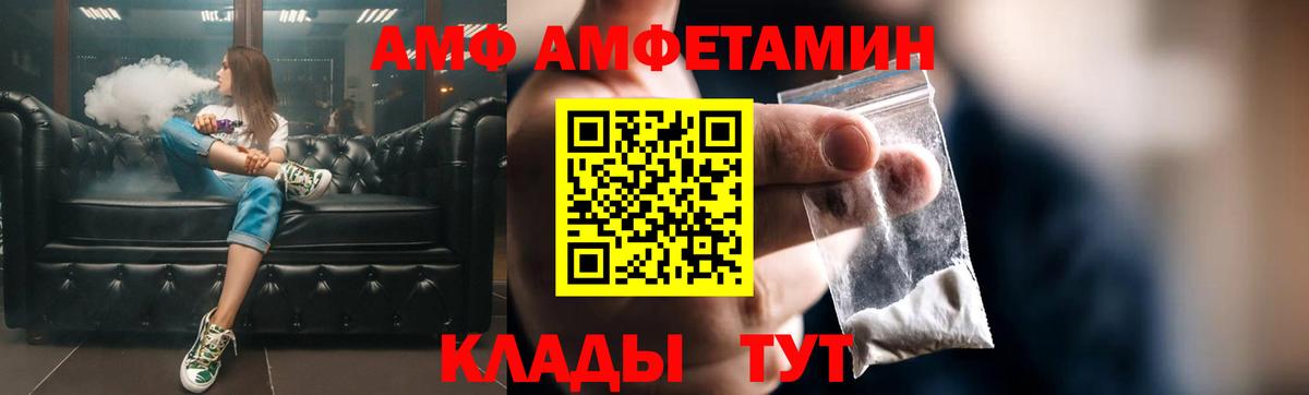Amphetamine  Amphetamine VHQ  Amphetamine  Назрань  Вход с VPN 