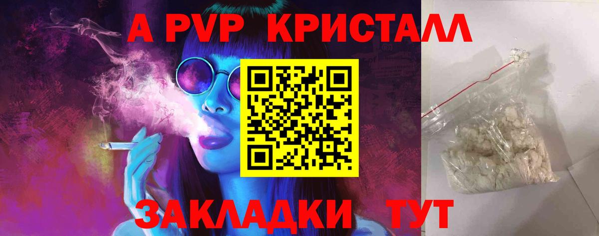 Назрань  А ПВП мука  Вход с VPN  Alpha PVP крисы CK  Alfa_PVP  Альфа ПВП СК КРИС 