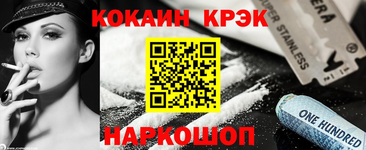 Назрань  Cocaine Перу  цены   Вход с VPN 