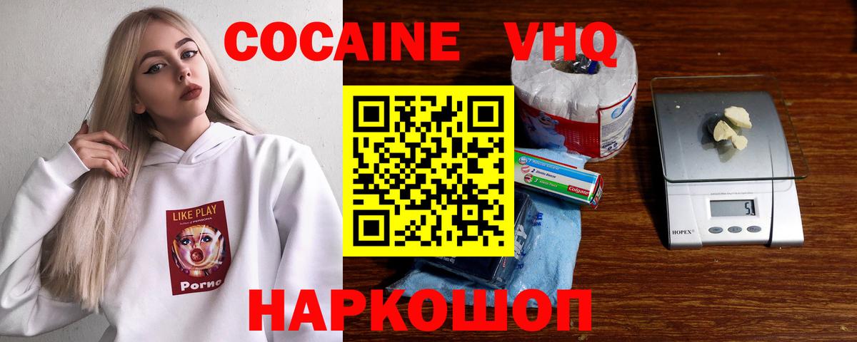 Кокаин Fish Scale Назрань