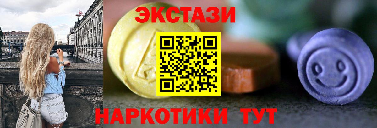 Назрань  ЭКСТАЗИ mix  ОМГ ОМГ как зайти  ЭКСТАЗИ  Экстази VHQ  Вход с VPN  даркнет сайт 