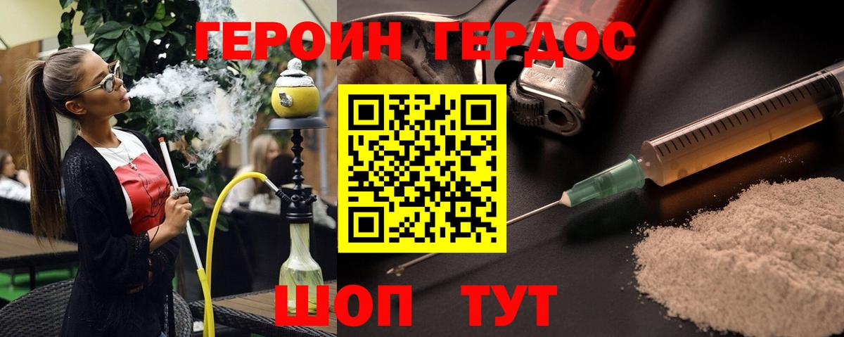 Назрань  Героин белый  Вход с VPN 