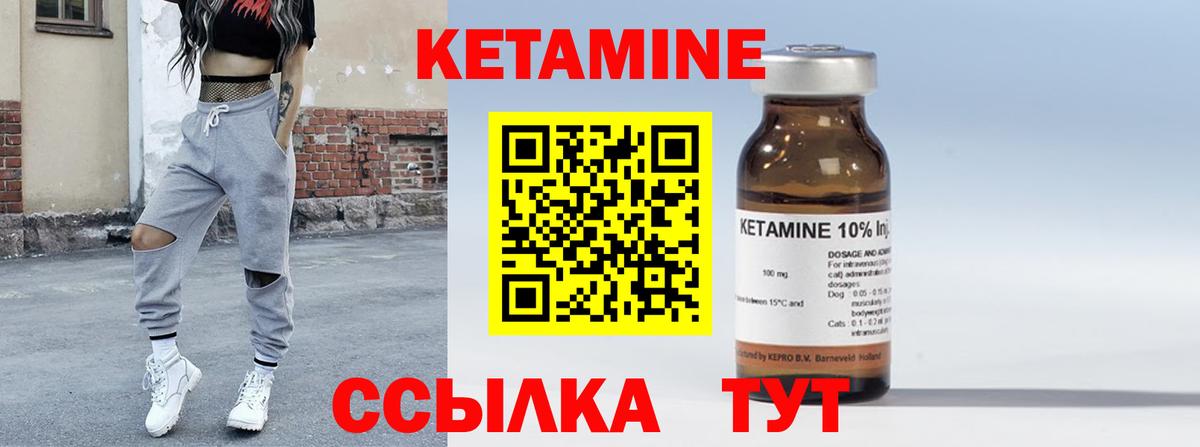 Назрань  КЕТАМИН VHQ  Вход с VPN 