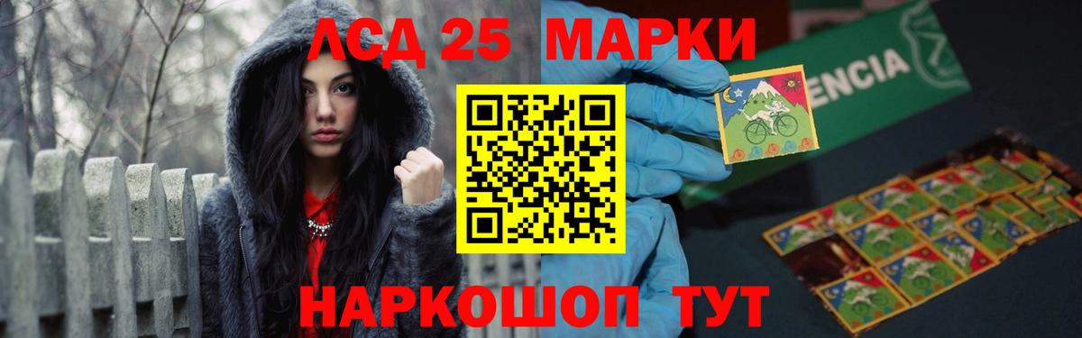 LSD-25 экстази кислота Назрань