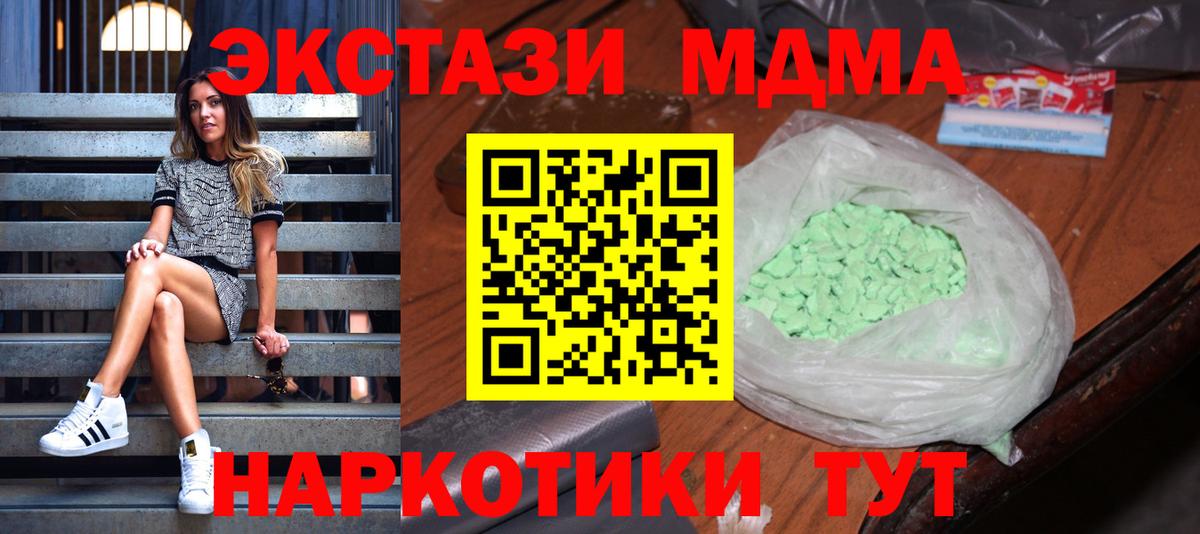 MDMA VHQ Назрань