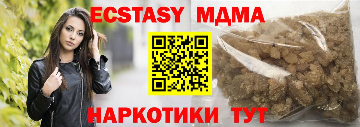 МДМА Molly  МДМА VHQ  МДМА  Вход с VPN  Назрань 
