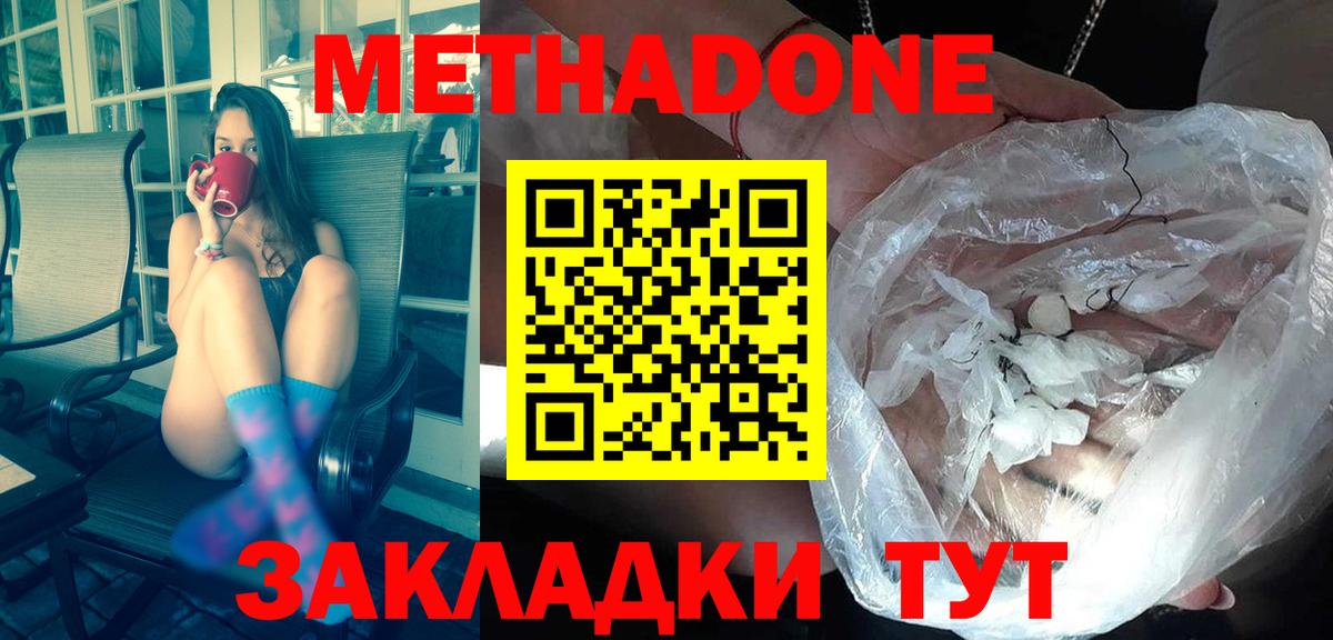 Метадон белоснежный Назрань