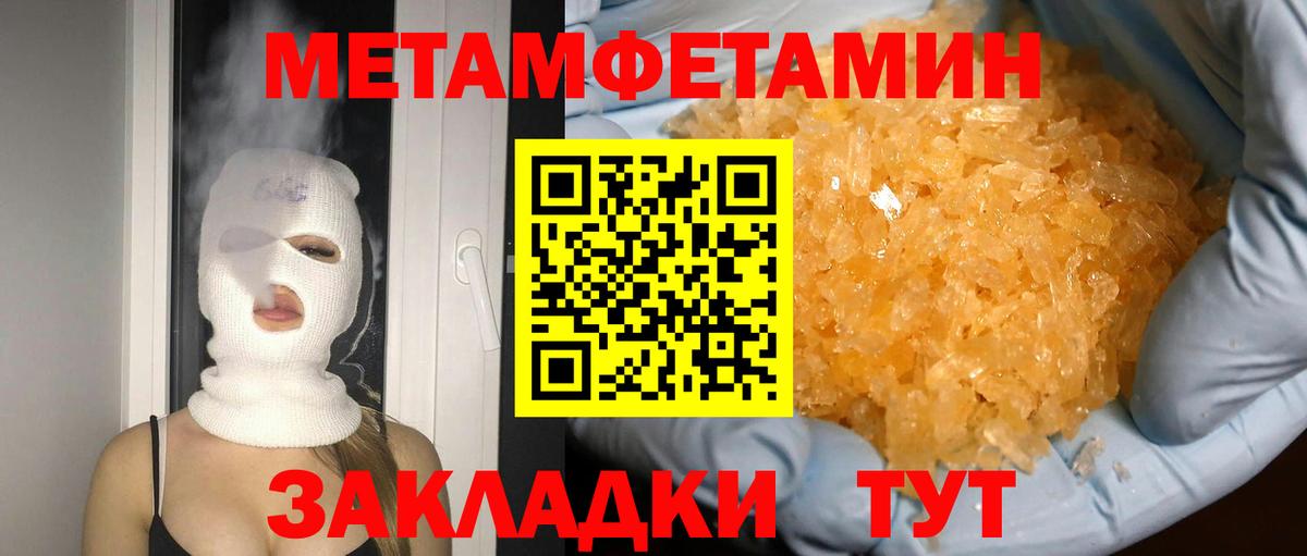 Метамфетамин пудра  Метамфетамин пудра  Назрань  Вход с VPN 