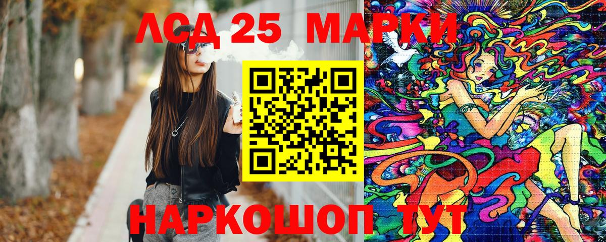 Марки 25I-NBOMe 1,8мг Назрань