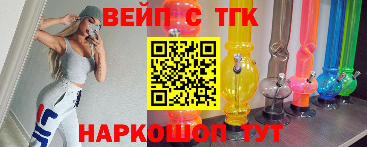 Дистиллят ТГК гашишное масло Назрань