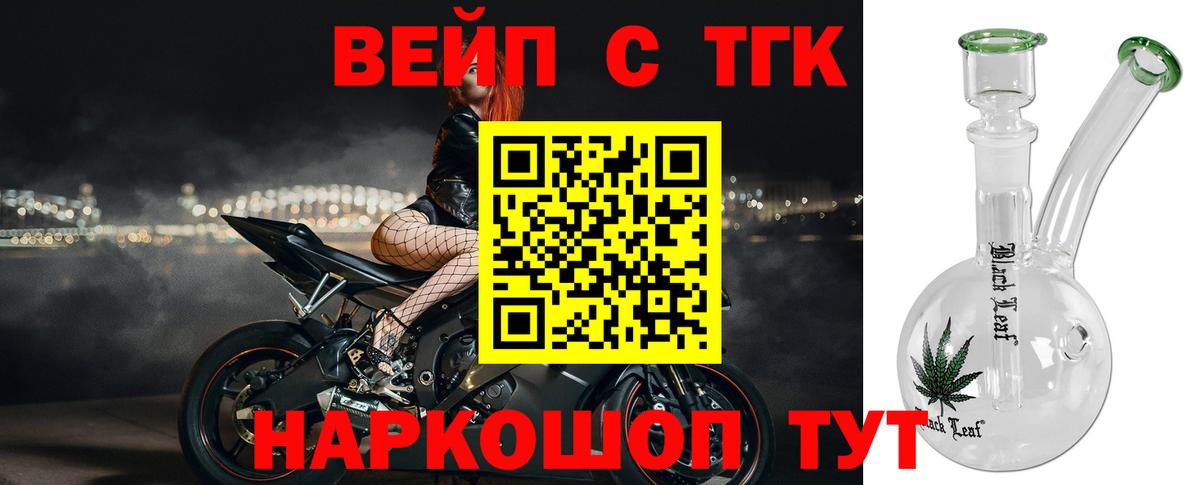 Дистиллят ТГК вейп  ТГК THC oil  Назрань  Вход с VPN 